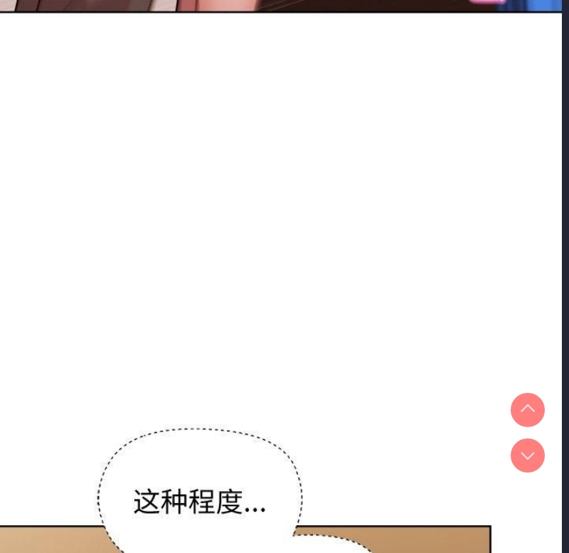 和美女上司玩游戏