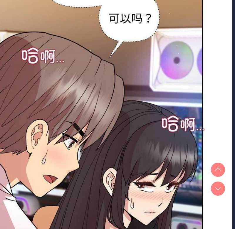 和美女上司玩游戏