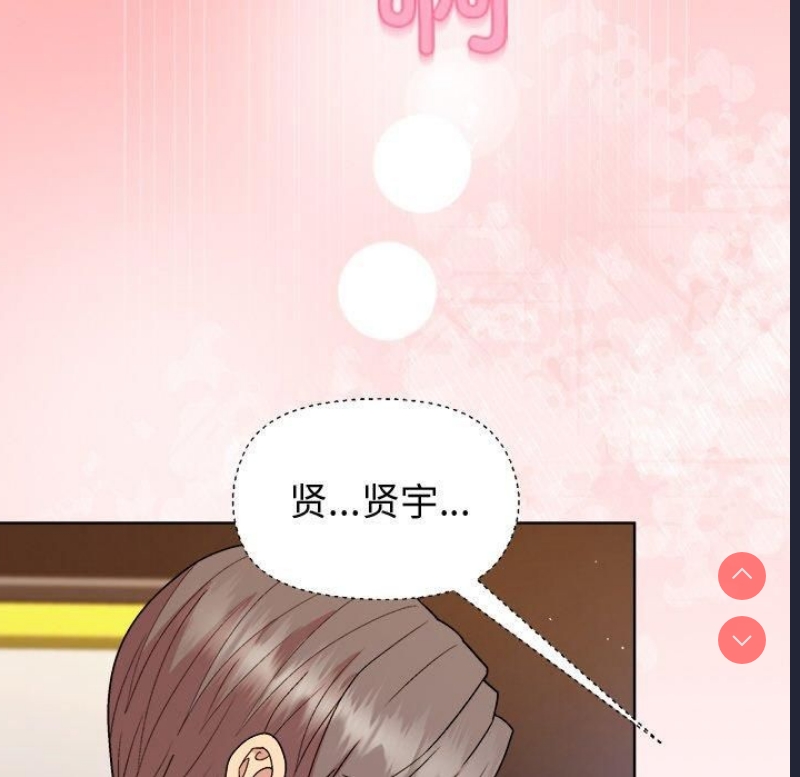 和美女上司玩游戏