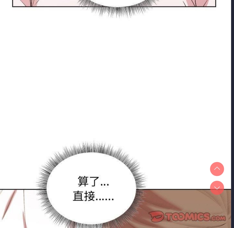 和美女上司玩游戏