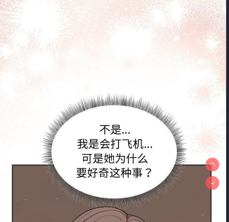 和美女上司玩游戏