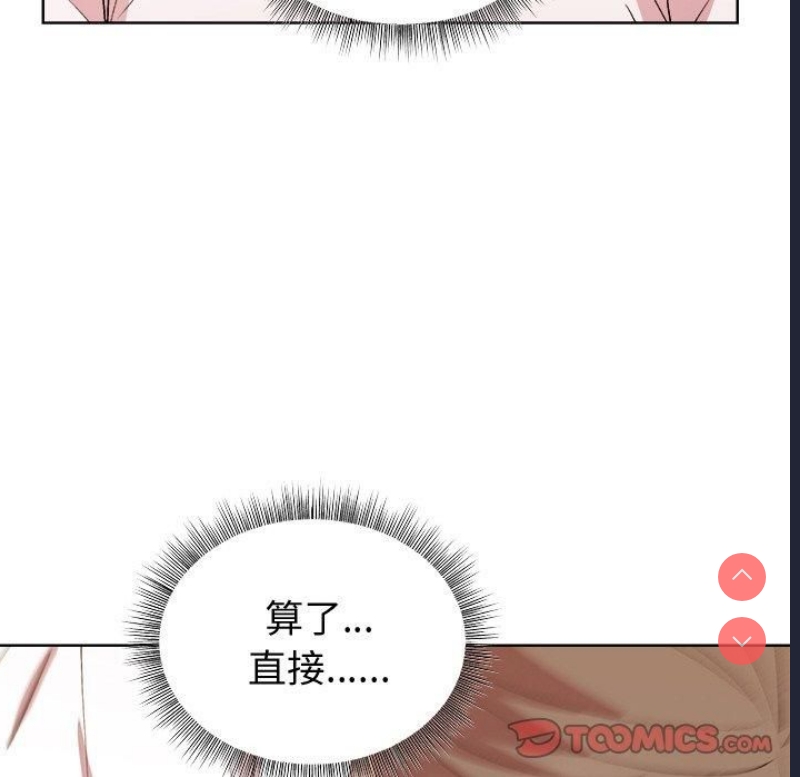 和美女上司玩游戏