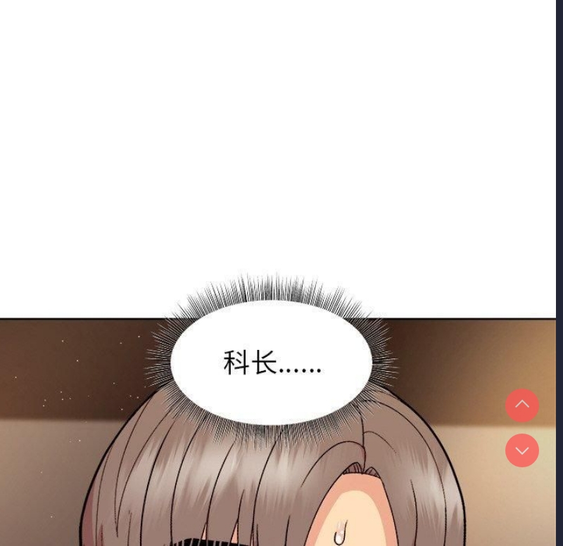 和美女上司玩游戏