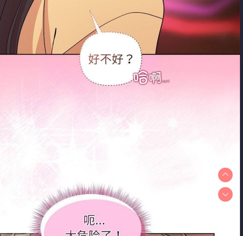 和美女上司玩游戏