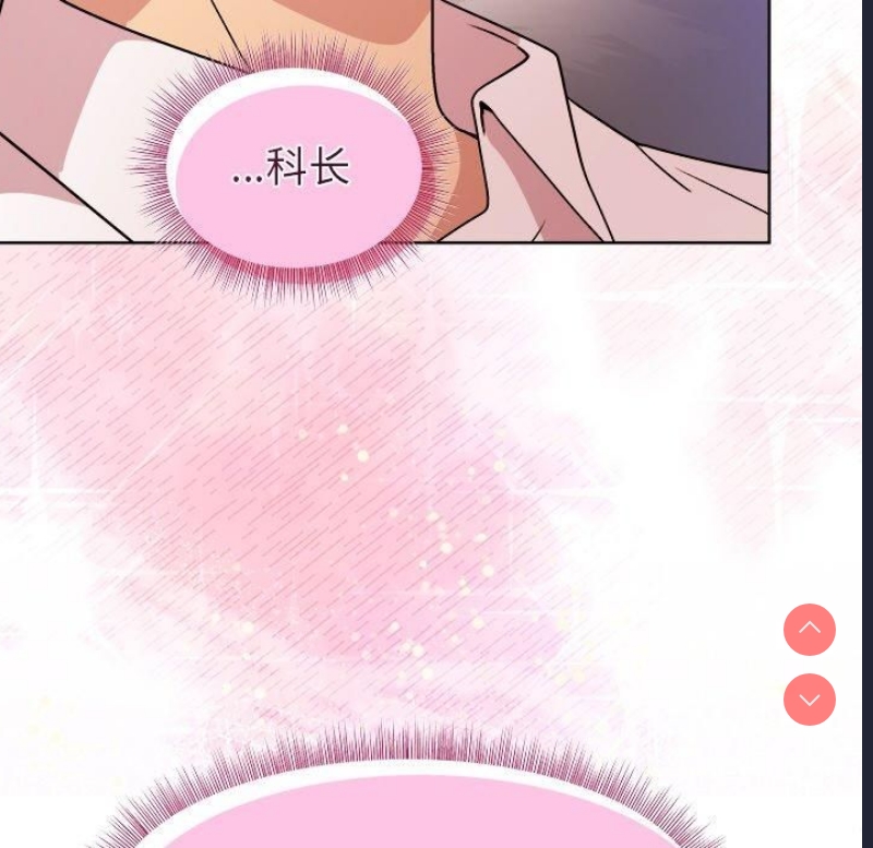 和美女上司玩游戏