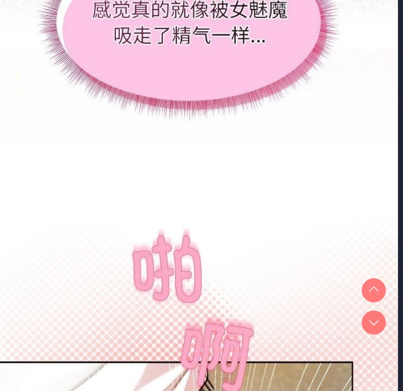 和美女上司玩游戏
