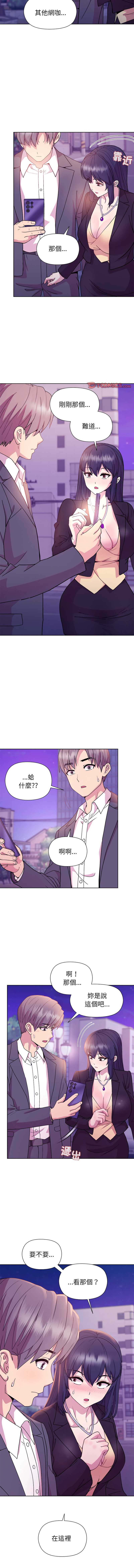 和美女上司玩游戏
