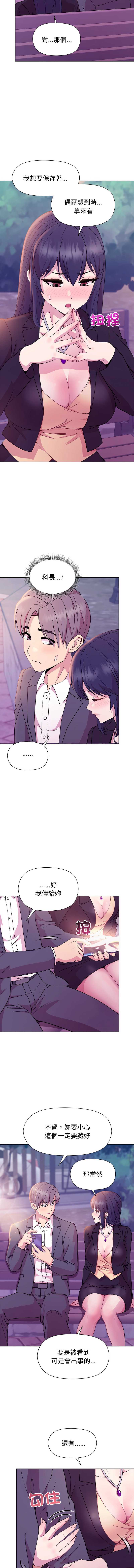 和美女上司玩游戏