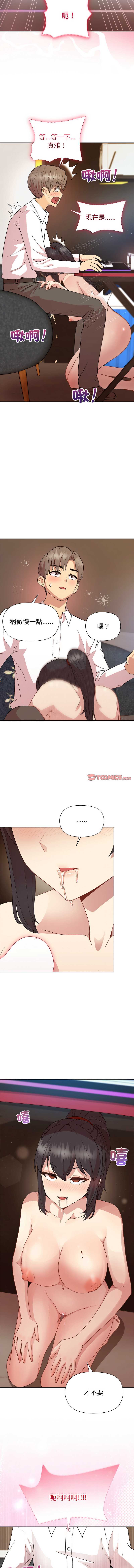 和美女上司玩游戏