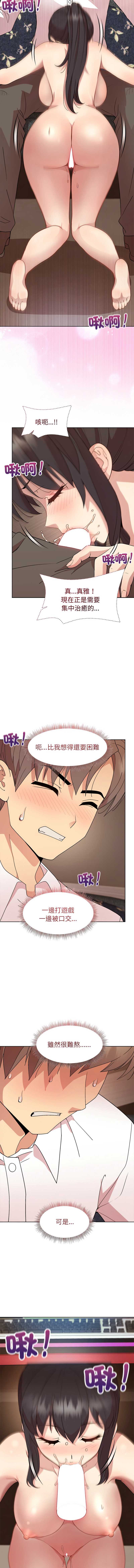 和美女上司玩游戏
