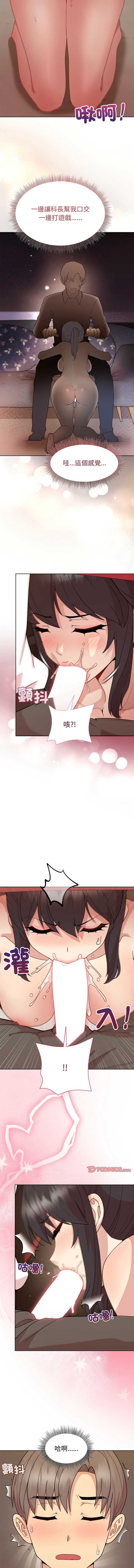 和美女上司玩游戏