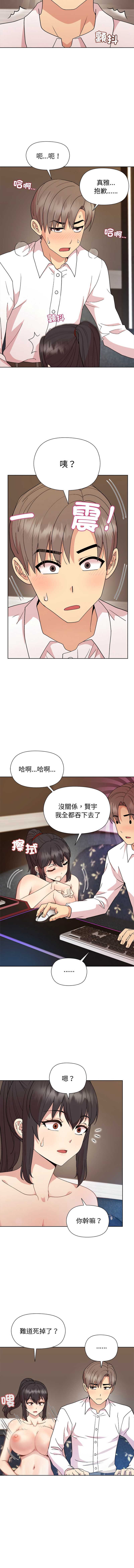和美女上司玩游戏