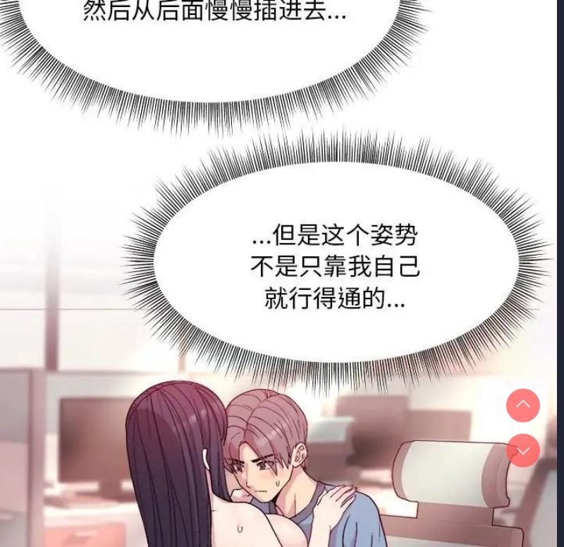 和美女上司玩游戏