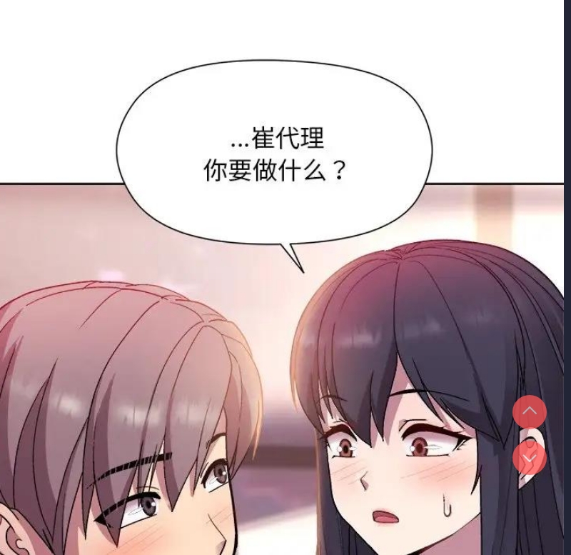 和美女上司玩游戏