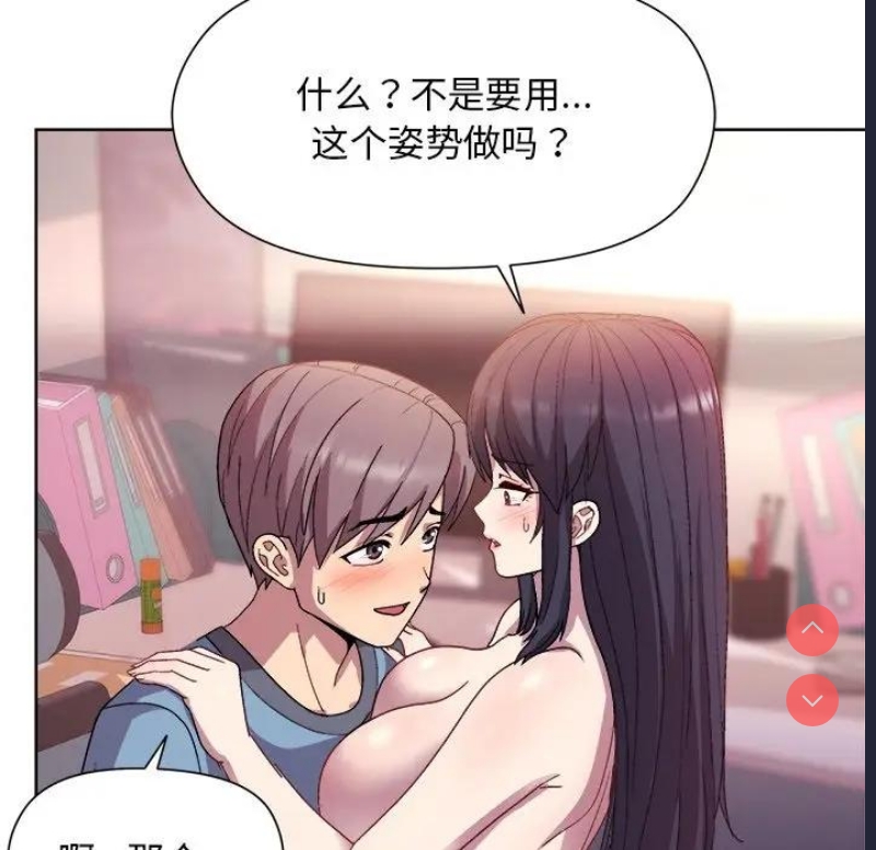 和美女上司玩游戏