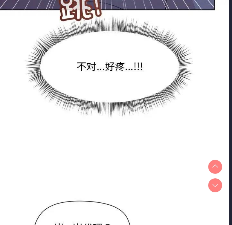 和美女上司玩游戏