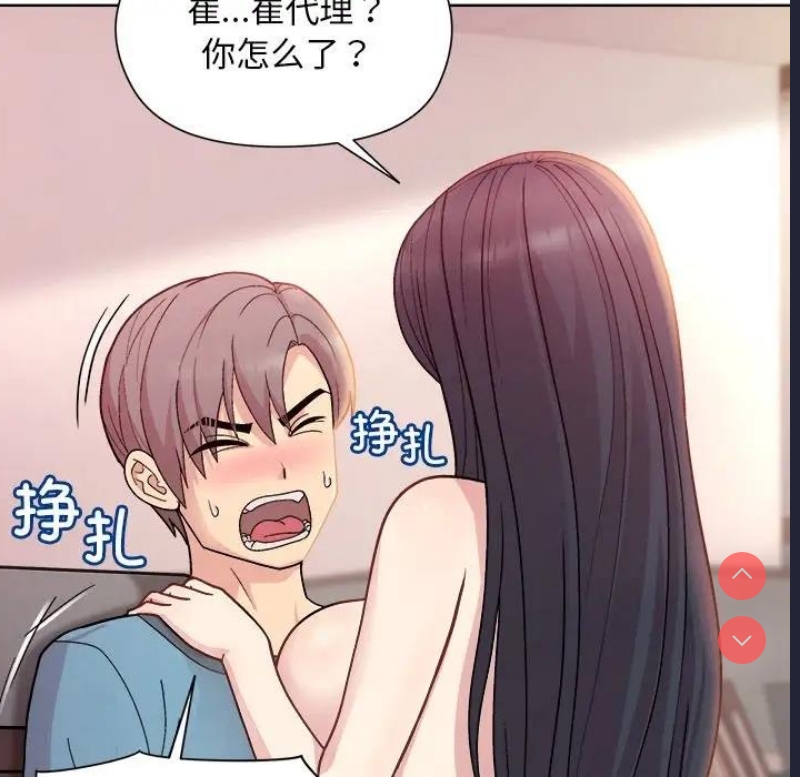 和美女上司玩游戏
