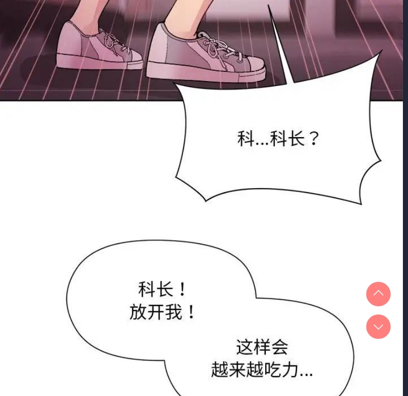 和美女上司玩游戏