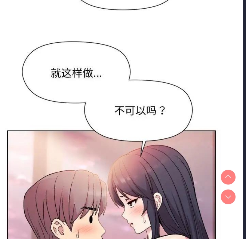 和美女上司玩游戏