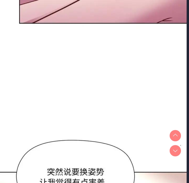 和美女上司玩游戏