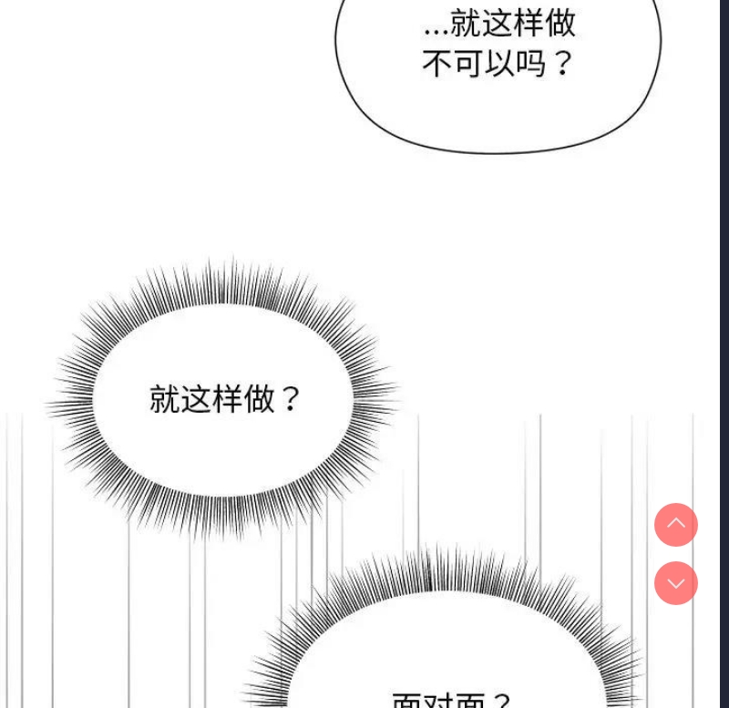 和美女上司玩游戏
