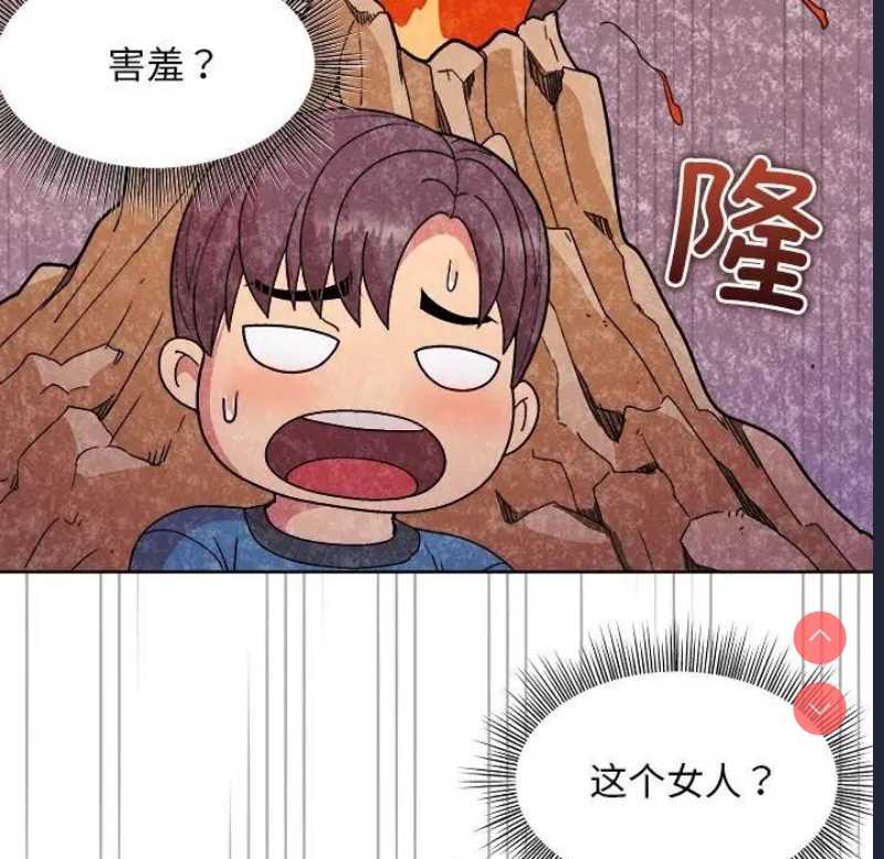 和美女上司玩游戏