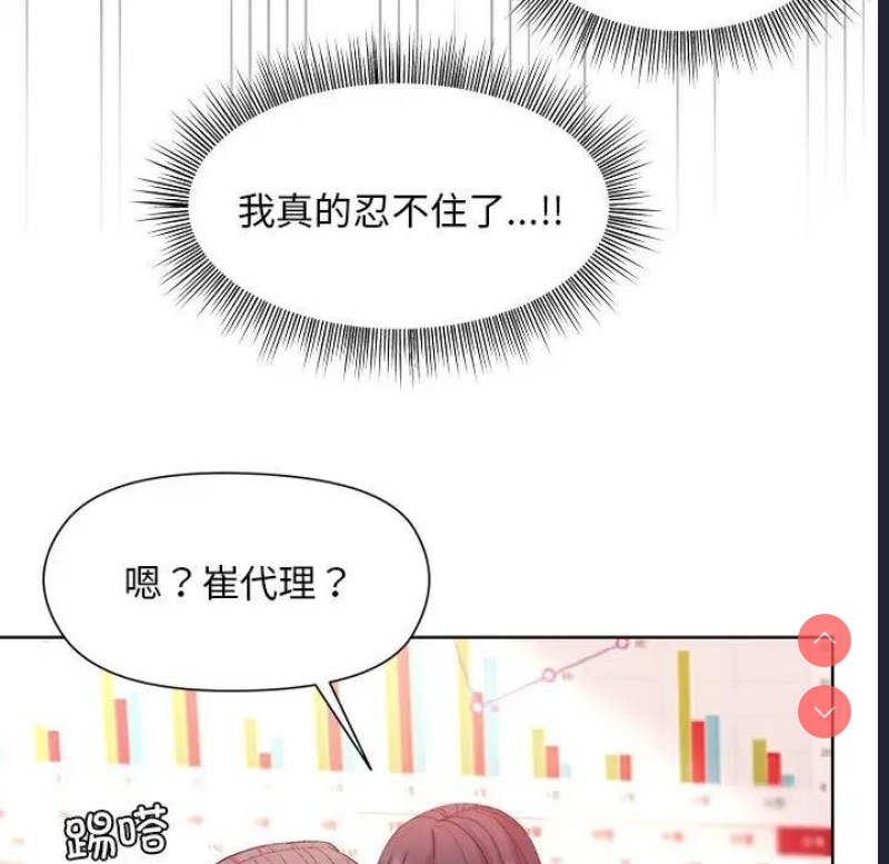 和美女上司玩游戏