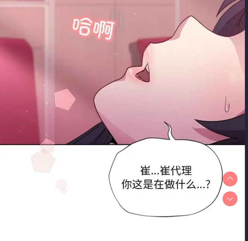 和美女上司玩游戏
