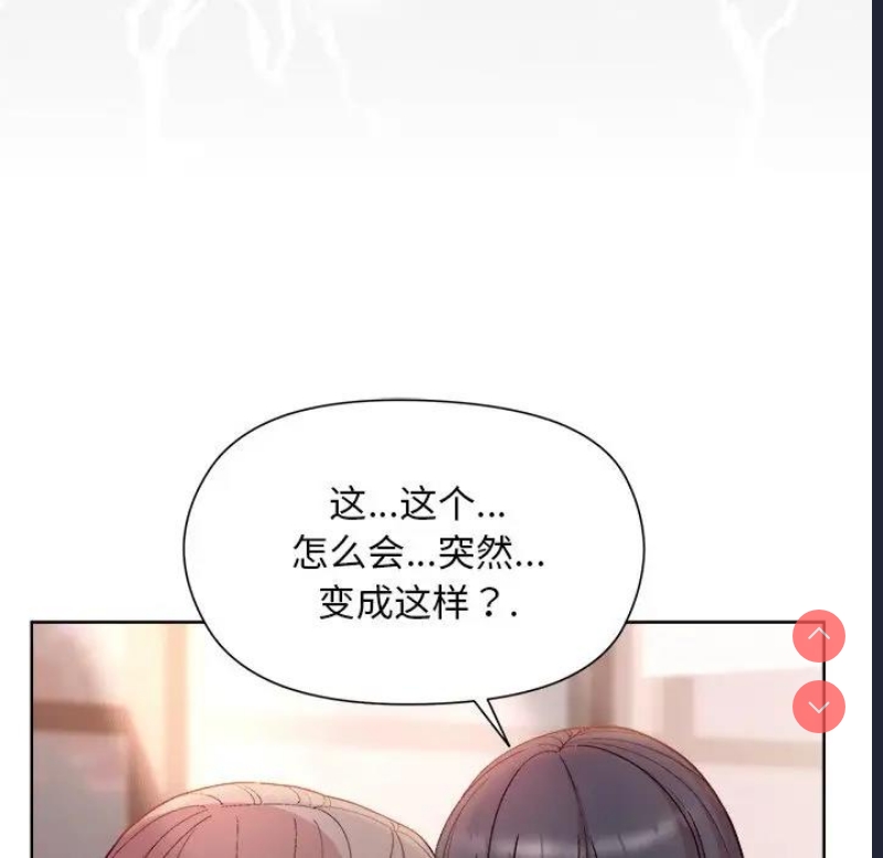 和美女上司玩游戏