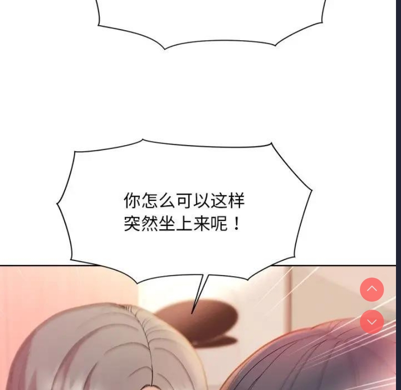 和美女上司玩游戏
