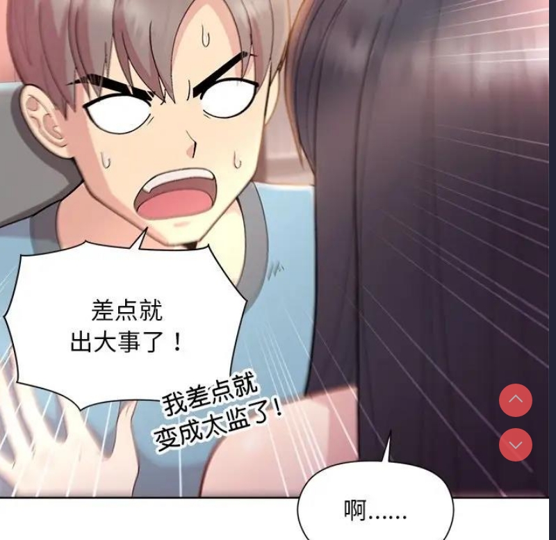 和美女上司玩游戏
