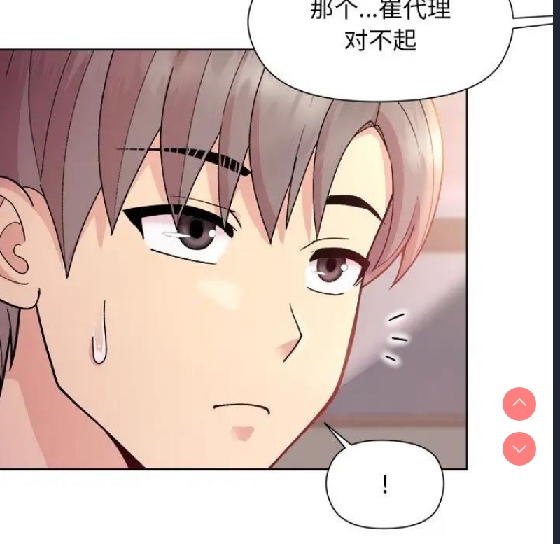 和美女上司玩游戏
