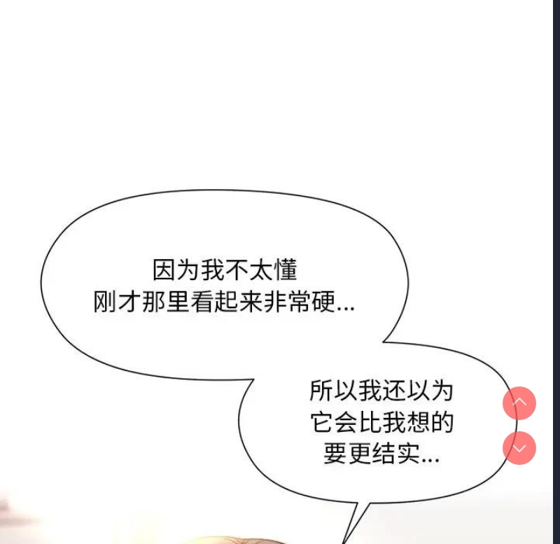 和美女上司玩游戏