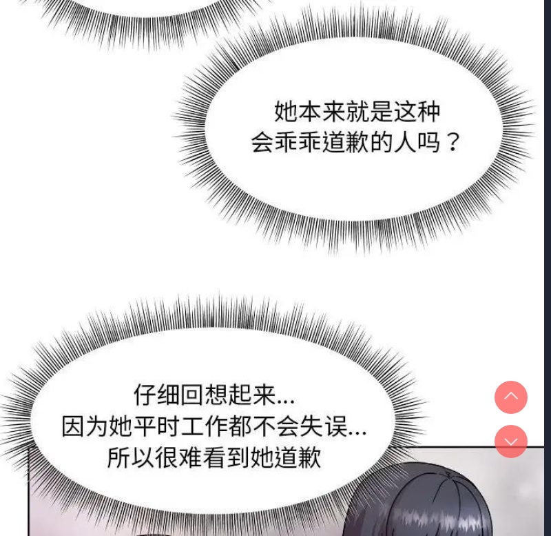 和美女上司玩游戏