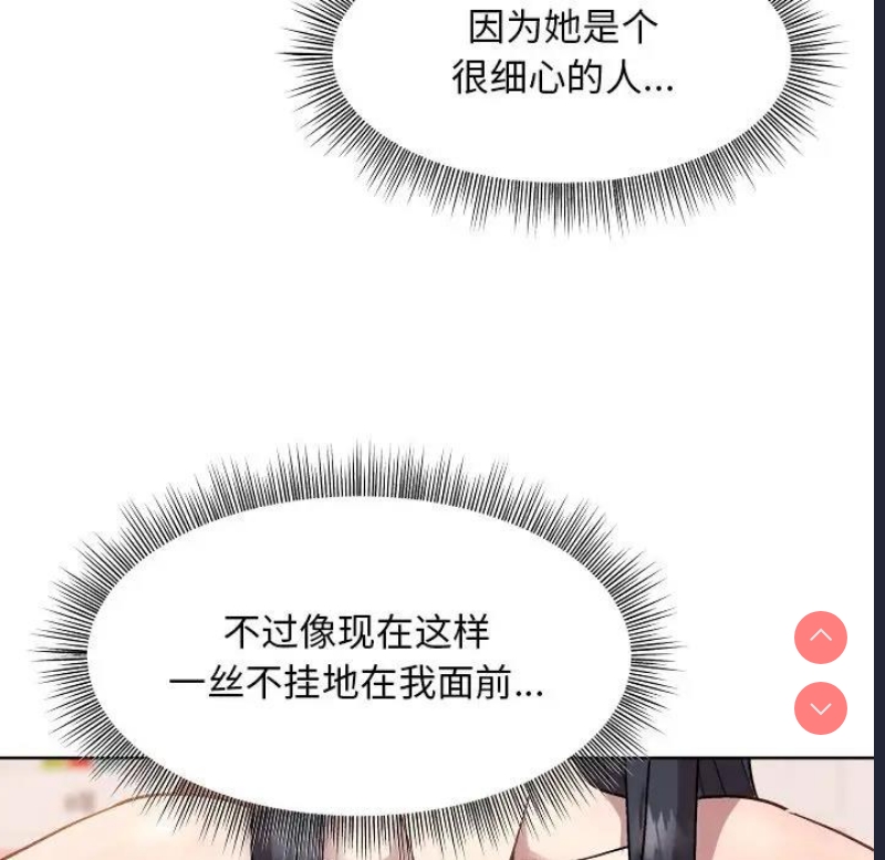 和美女上司玩游戏