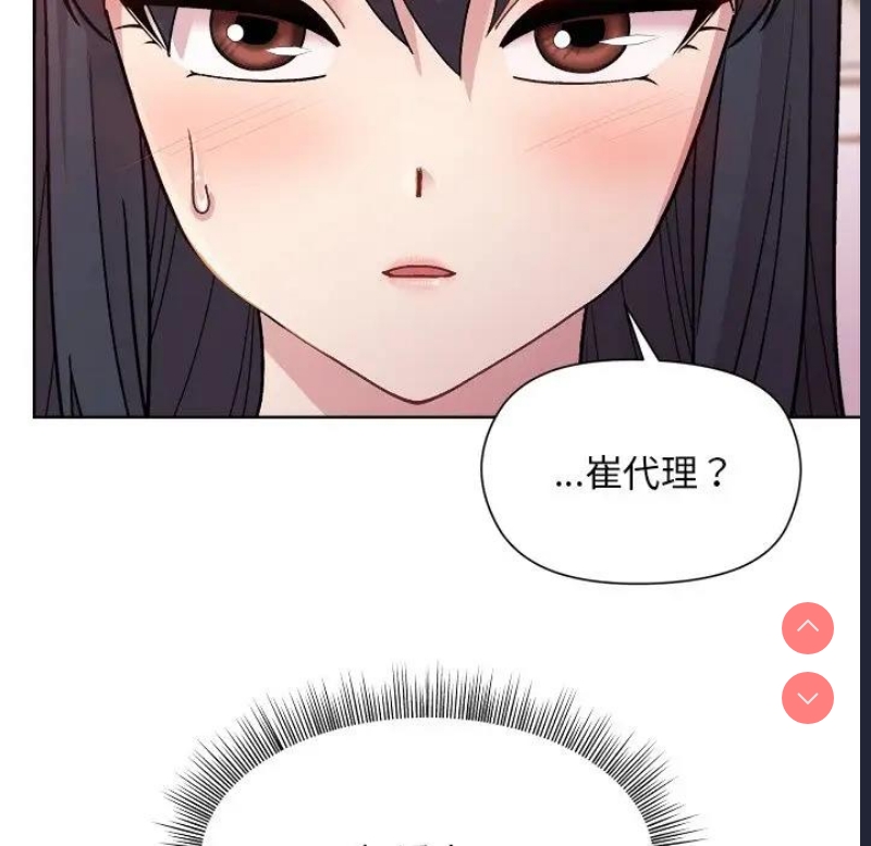 和美女上司玩游戏