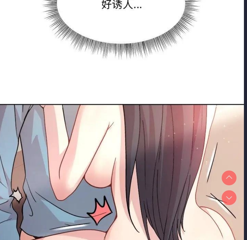 和美女上司玩游戏
