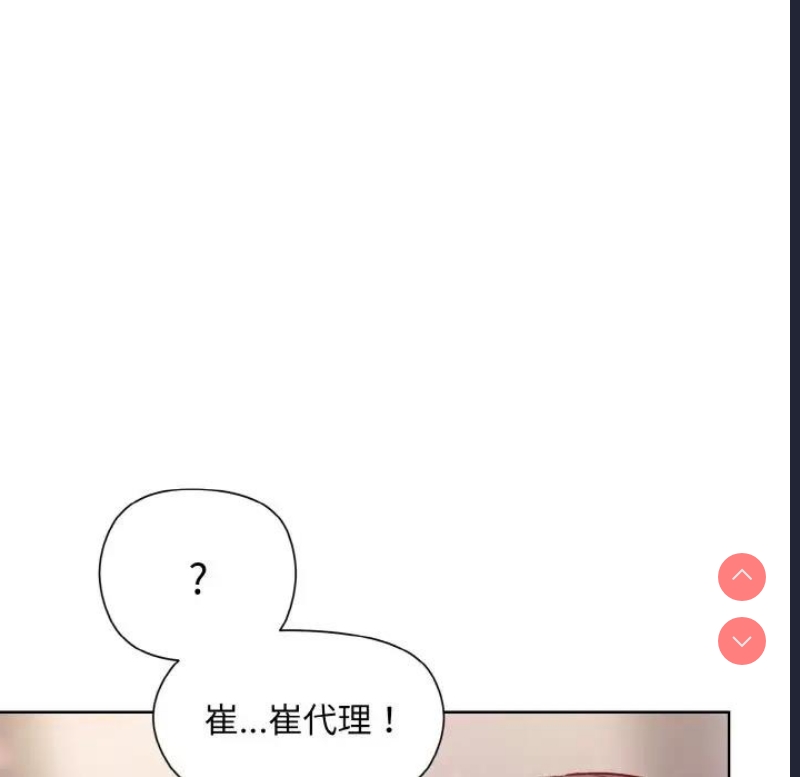 和美女上司玩游戏