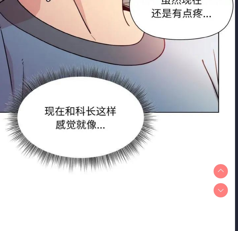 和美女上司玩游戏