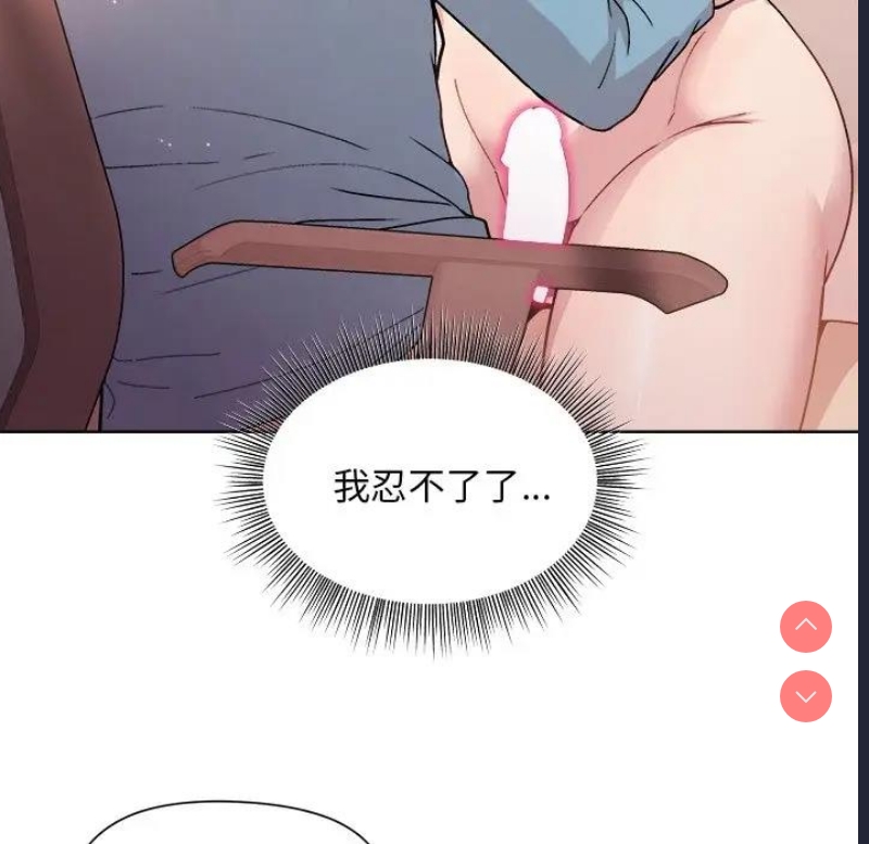 和美女上司玩游戏