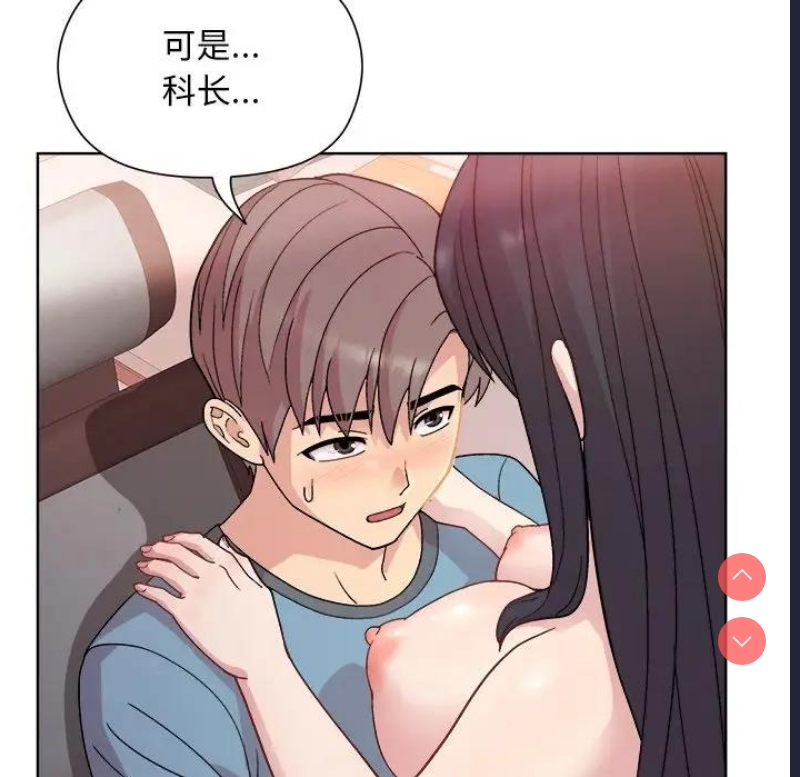 和美女上司玩游戏