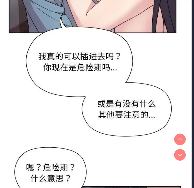 和美女上司玩游戏