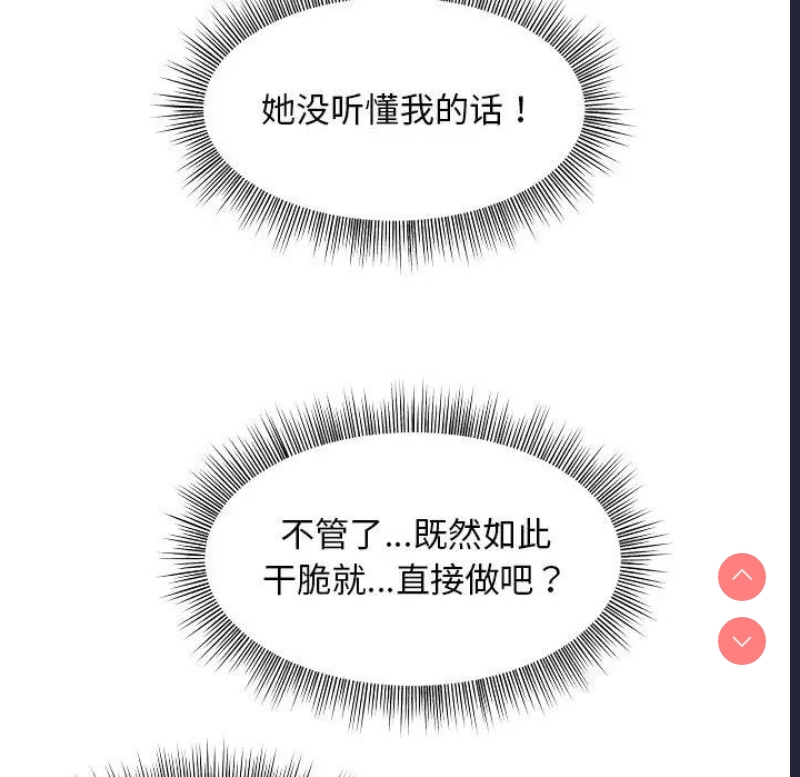 和美女上司玩游戏