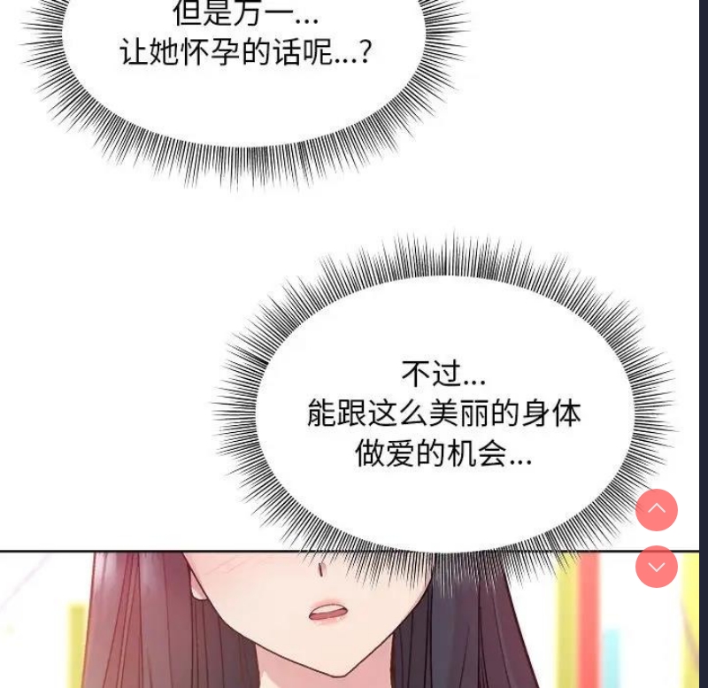 和美女上司玩游戏