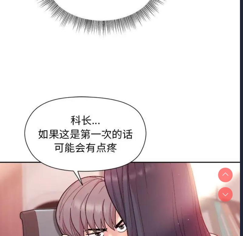 和美女上司玩游戏
