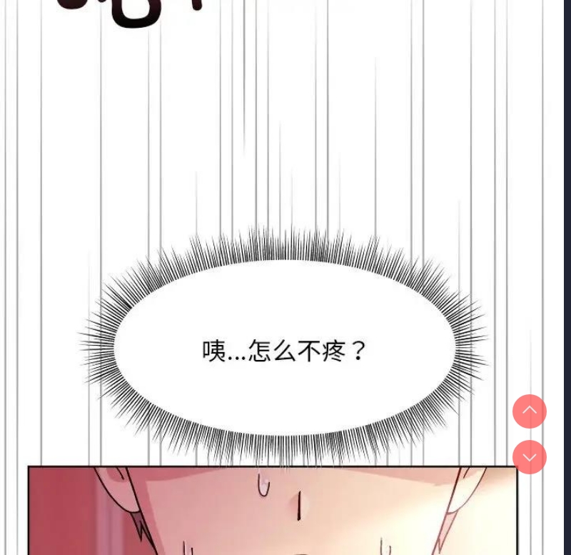 和美女上司玩游戏