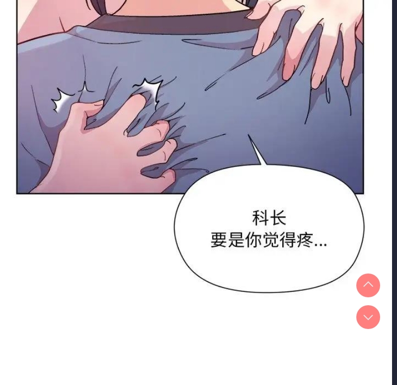 和美女上司玩游戏