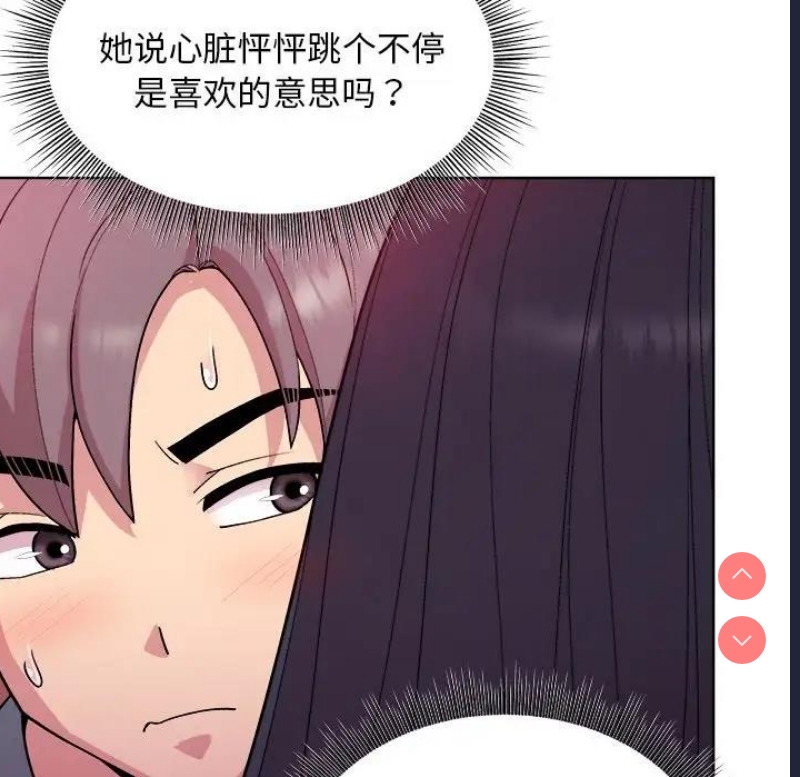 和美女上司玩游戏