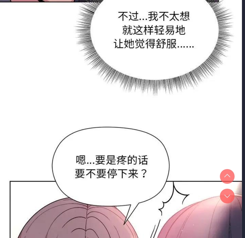 和美女上司玩游戏