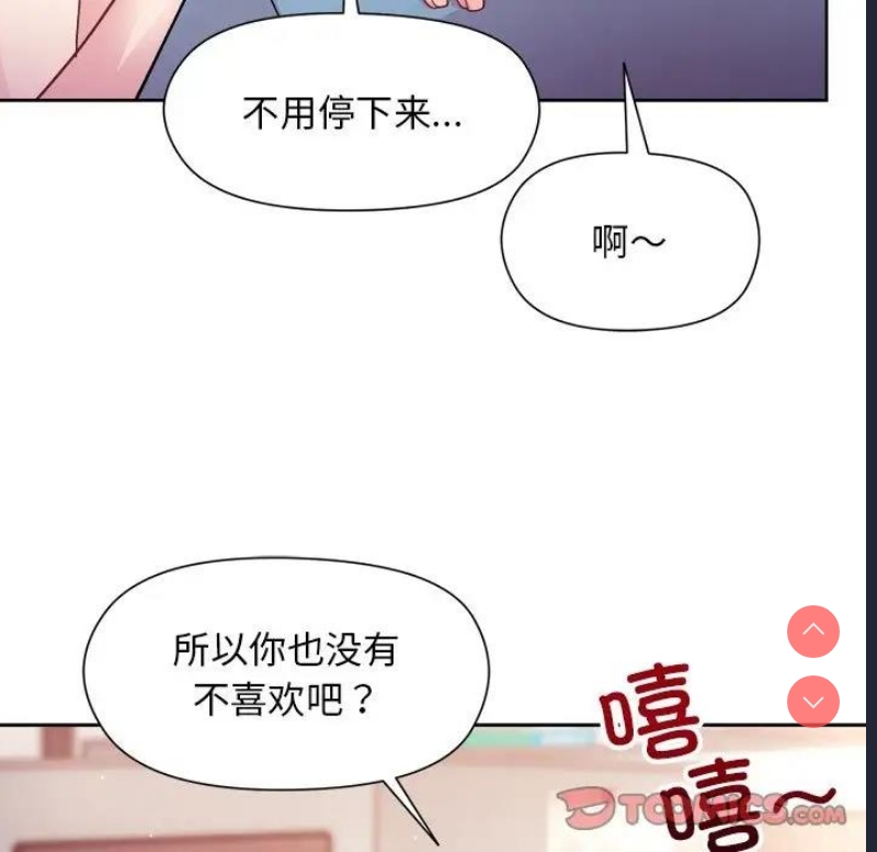 和美女上司玩游戏
